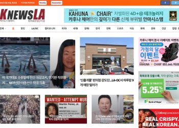 [K-News LA 뉴스레터] 2024년 5월 21일 화요일