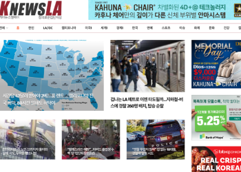 [K-News LA 뉴스레터] 2024년 5월 24일 금요일