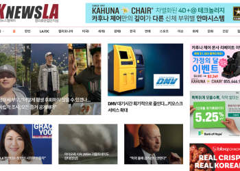 [K-News LA 뉴스레터] 2024년 5월 23일 목요일