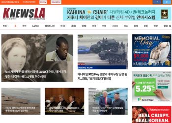 [K-News LA 뉴스레터 2024년 5월 25일 토요일]