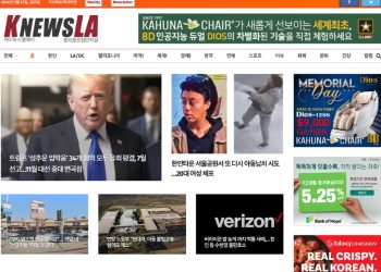 [K-News LA 뉴스레터] 2024년 5월 31일 금요일