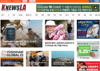 [K-News LA 뉴스레터] 2024년 5월 29일 수요일]