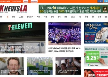 [K-News LA 뉴스레터] 2024년 5월 27일 월요일