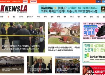 [K-News LA 뉴스레터] 2024년 5월 7일 화요일