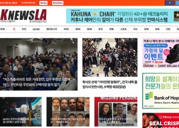 [K-News LA 뉴스레터] 2024년 5월 6일 월요일