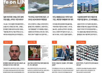 [K-News LA 뉴스레터] 2024년 5월 11일 토요일