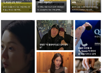 [K-News LA 위켄드 뉴스레터] 2024년 5월 12일 일요일