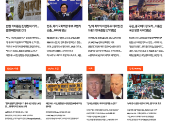 [k-News LA 뉴스레터] 2024년 5월 16일 목요일