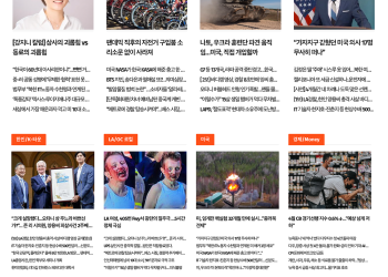 [k-News LA 뉴스레터] 2024년 5월 18일 토요일