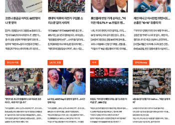 K-News LA 뉴스레터] 2024년 5월 20일 월요일