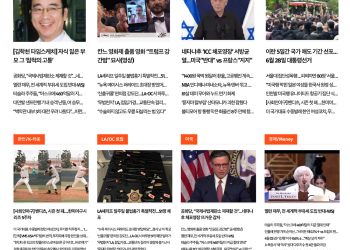 [K-News LA 뉴스레터] 2024년 5월 21일 화요일
