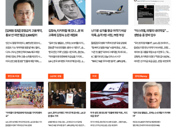 [K-News LA 뉴스레터] 2024년 5월 22일 수요일