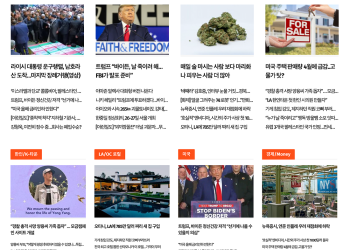 [K-News LA 뉴스레터] 2024년 5월 23일 목요일