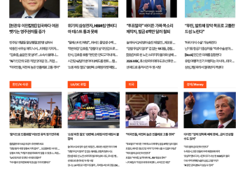 [K-News LA 뉴스레터] 2024년 5월 24일 금요일