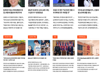 [K-News LA 뉴스레터] 2024년 5월 28일 화요일