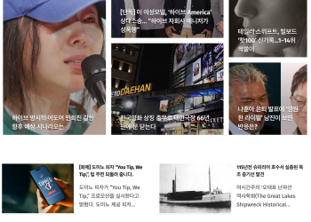 [K-News LA 위켄드 뉴스레터 2024년 5월 5일 일요일]