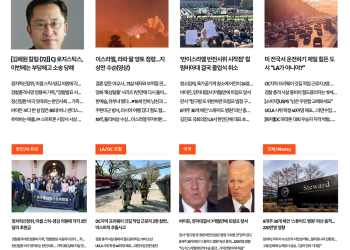 [K-News LA 뉴스레터] 2024년 5월 7일 화요일