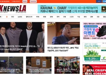 [K-News LA 뉴스레터] 2024년 4월 29일 월요일