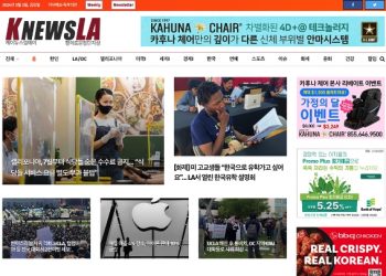 [K-News LA 뉴스레터] 2024년 5월 3일 금요일