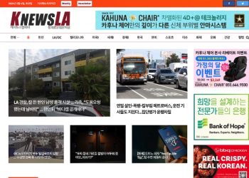 [K-News LA 뉴스레터] 2024년 5월 4일 토요일