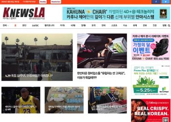 [K-News LA 뉴스레터] 2024년 4월 30일 화요일