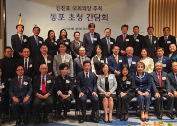 김진표 국회의장 LA서 한인단체 대표 초청 간담회