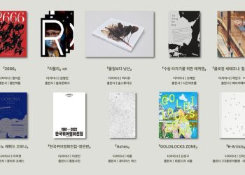 ‘한국에서 가장 아름다운 책’…2666 등 10권