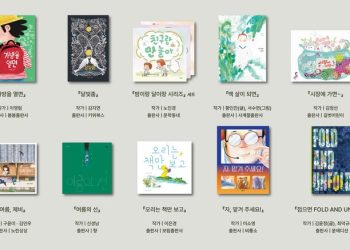 ‘한국에서 가장 즐거운 책’…가방을 열면 등 10권