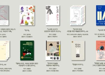 ‘한국에서 가장 좋은 책’은 어떤 책일까?