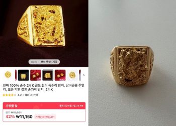 “24K 골드가 단돈 만원?” 알리익스프레스 금반지