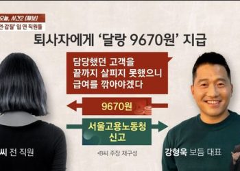 몰락하는 ‘개통령’ 강형욱, 추한 민낯…괴롭힘 폭로 일파만파