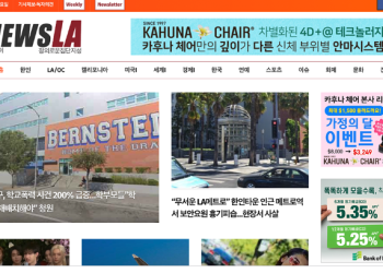 [K-News LA 뉴스레터] 2024년 5월 8일 수요일