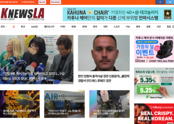 [K-News LA 뉴스레터] 2024년 5월 10일 금요일