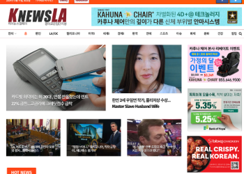 [K-News LA 뉴스레터] 2024년 5월 11일 토요일