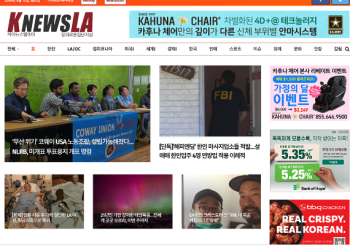 [K-News LA 뉴스레터] 2024년 5월 13일 월요일