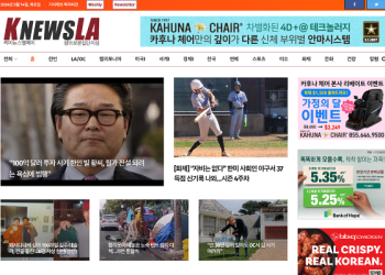 [K-News LA 뉴스레터] 2024년 5월 14일 화요일