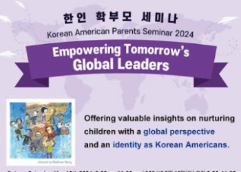 LA총영사관, 한인 학부모 세미나 개최