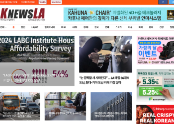 [k-News LA 뉴스레터] 2024년 5월 15일 수요일