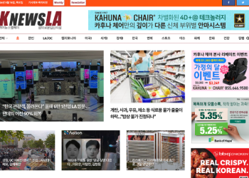 [k-News LA 뉴스레터] 2024년 5월 16일 목요일