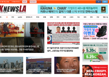 [k-News LA 뉴스레터] 2024년 5월 17일 금요일