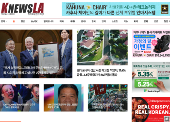 [k-News LA 뉴스레터] 2024년 5월 18일 토요일