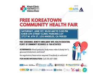 [알림] 이웃케어 클리닉, 6월 1일 무료 건강박람회