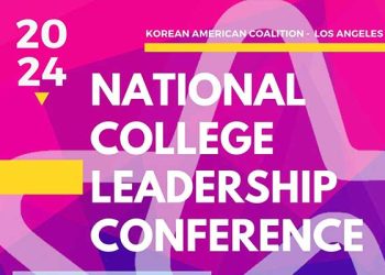 한미연합회, 리더십 컨퍼런스 페퍼다인 대학서