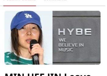 “민희진, 하이브 떠나라”…아미 국제청원 3만명 돌파