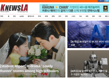 [K-News LA 위켄드 뉴스레터] 2024년 6월 2일 일요일