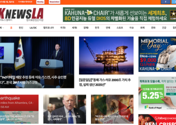 [K-News LA 뉴스레터] 2024년 6월 3일 월요일