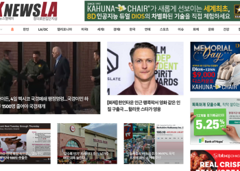 [K-News LA 뉴스레터] 2024년 6월 4일 화요일