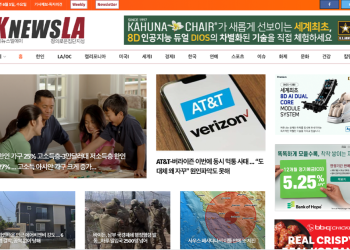 [K-News LA 뉴스레터] 2024년 6월 5일 수요일