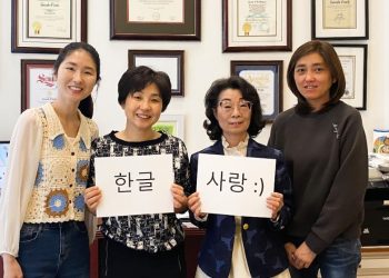 ‘글로벌 리더십 스쿨’ 한국어반 개설…LA 한국교육원과 업무협약