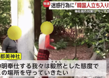 대마도 사찰 왜 “한국인 출입 금지” 팻말 내걸었나(영상)